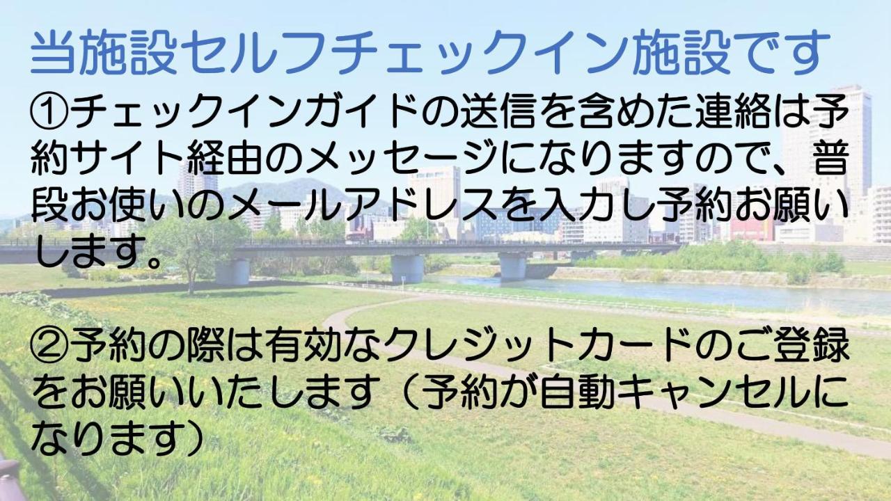 札幌市中心部大通公園まで徒歩十分観光移動に便利なロケーションh205 Luaran gambar